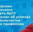 «Волонтерство и туризм – рука об руку» - ЯГУ им. П.Г. Демидова