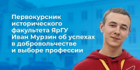 «Волонтерство и туризм – рука об руку» - ЯГУ им. П.Г. Демидова