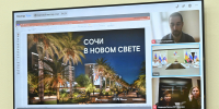 В Сочи под председательством главы курорта Андрея Прошунина состоялось рабочее совещание по организации наружного освещения на территории города - Sochi.Com