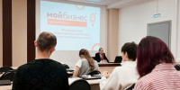 С 22 сентября Центр «Мой бизнес» вновь открывает двери «Школы предпринимателя». - Советский район