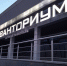 В Красноярском крае открылась запись в «Кванториум» и «ИТ-Куб» - ИА Таймырский Телеграф