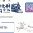 Книжный поезд - ОДБ Тольятти