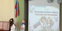 В дошкольных организациях города прошёл праздник «День Российского флага» - Администрация г. Кузнецка