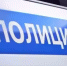 Сотрудники полиции сообщили о проведении оперативно-профилактического мероприятия «Законность» - Сетевое издание Прохоровские истоки