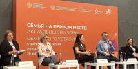 Профилактика сиротства: опыт Вологодчины представили на всероссийской сессии - Правительство Вологодской области