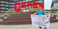 Социальный предприниматель из Новгородской области представила регион на Международном инклюзивном форуме - Новгородское областное телевидение
