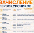 26, 27 и 28 августа – торжественное зачисление первокурсников ВИТИ НИЯУ МИФИ - Волгодонский инженерно-технический институт