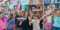 «Триколор страны родной» - ЦБС г. Белгорода