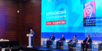 Делегация Эртильского района приняла участие в III Воронежском муниципальном форуме. - Эртильский район