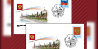 Символы страны в почтовом формате: как государственная символика отражается на почтовой продукции. - Красноборский муниципальный округ