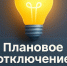 ВНИМАНИЮ ПОТРЕБИТЕЛЕЙ!!!. - Свечинский муниципальный округ