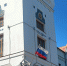Пензенская картинная галерея присоединяется ко Всероссийской акции #ПоднятьФлаг - Картинная галерея им. К.А. Савицкого