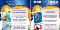 Безопасный отдых у воды - Татышлинский район