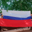 В преддверии Дня Государственного флага Российской Федерации прошли тематические мероприятия. - Пугачёвский район