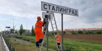 Волгограду в День памяти жертв бомбардировки вернут имя Сталинград - Город Волгоград