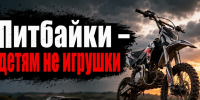 Игрушка, опасная для жизни! - Газета Вперед