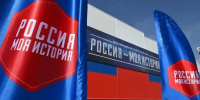 Ко Дню Государственного флага в махачкалинском парке «Россия — Моя история» подготовили насыщенную праздничную программу. - Дахадаевский район
