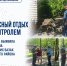 Прокуратура выявила нарушения на туристических базах Балашовского района - Balashover.Ru