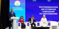 Радий Хабиров рассказал о ключевых достижениях системы образования Башкирии - Сетевое издание Республика Башкортостан