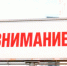 Запрет на реализацию алкогольной продукции. - Губкинский городской округ