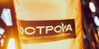 Студентка лечебного факультета приняла участие во Всероссийском молодёжном форуме «ОстроVа» - Медицинский Университет им. Н.Н. Бурденко
