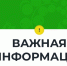 Уважаемые представители хозяйствующих субъектов. - Котласский МО