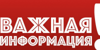 В городе возобновляется подача горячей воды! . - Администрация МО Курчатов