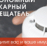 Сигнализирующий о пожаре прибор – автономный дымовой пожарный извещатель  может предотвратить беду. - Администрация МО Курчатов