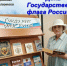 Гордо реет флаг России. - Администрация МО Курчатов