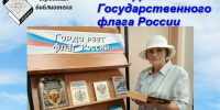 Гордо реет флаг России. - Администрация МО Курчатов