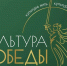 Всероссийский финал фестиваля «Культура Победы: единство СВОих» впервые пройдет в Воронеже - Обозреватель.Врн