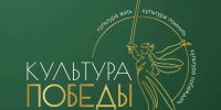 Всероссийский финал фестиваля «Культура Победы: единство СВОих» впервые пройдет в Воронеже - Обозреватель.Врн