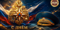 С Днем офицера России! - Ивановская академия ГПС МЧС России