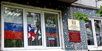 Патриотическая акция «Триколор моей России». - ТОС Омска