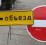 В Калуге ограничат движение на два дня - Комсомольская Правда