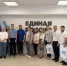 «Держись во славе флаг российский»: в Штабе общественной поддержки «Единой России» прошёл квиз ко Дню Государственного флага - Единая Россия