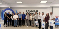 «Держись во славе флаг российский»: в Штабе общественной поддержки «Единой России» прошёл квиз ко Дню Государственного флага - Единая Россия