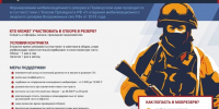 Мобилизационный людской резерв - Соцзащита населения по Ардатовскому району