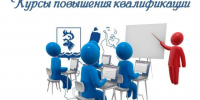 Бухгалтера образовательных организаций Белинского района повышают квалификацию - Белинский район