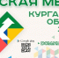 Уникальный региональный проект «Русская мечта», инициированный в 2019 году губернатором Вадимом Шумковым, помогает жителям региона строить дома и... - Шатровский муниципальный округ