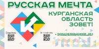 Уникальный региональный проект «Русская мечта», инициированный в 2019 году губернатором Вадимом Шумковым, помогает жителям региона строить дома и... - Шатровский муниципальный округ