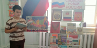 История российского триколора в библиотеке - ЦГБС г. Астрахани