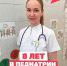 На страже детского здоровья - Газета Курганинские известия