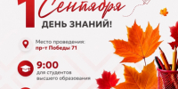 ВНИМАНИЕ, ПЕРВОКУРСНИКИ! - Филиал МГЮА им. О.Е. Кутафина в г. Вологде
