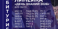 Приглашаем первокурсников на торжественную линейку 1 сентября - ВПТ