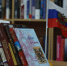 Символ гордости и славы - Научная библиотека им. Н.А. Добролюбова