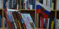 Символ гордости и славы - Научная библиотека им. Н.А. Добролюбова