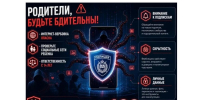 Новороссийские полицейские рассказали родителям, как распознать вовлеченность ребенка в деструктивные субкультуры - Сетевое издание Официальный Новороссийск