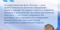 День Государственного флага ежегодно отмечается 22 августа на всей территории России - Сетевое издание Петровские вести