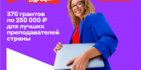 Грантовая поддержка для преподавателей РГЭУ (РИНХ) от Альфа-Банка - РГЭУ (РИНХ)